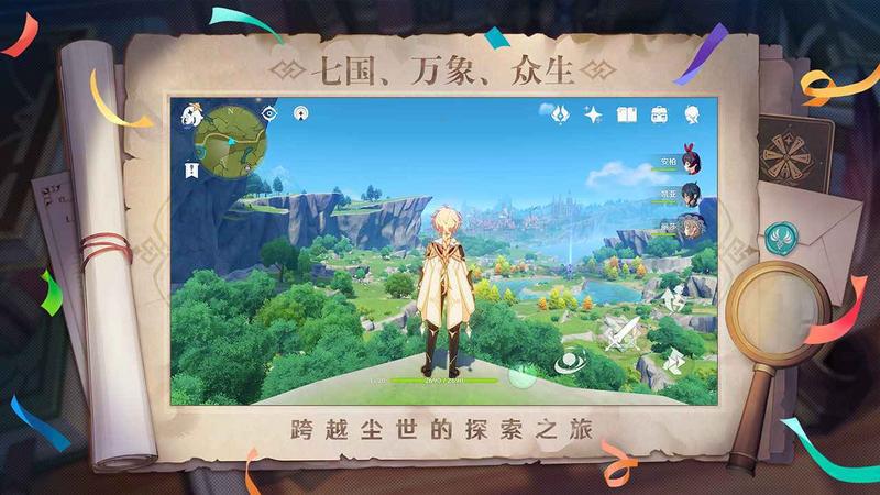 原神2.1更新版