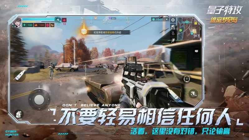 量子特攻最新版免费版