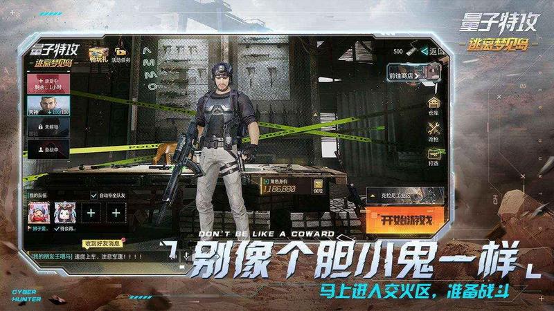 量子特攻最新版免费版