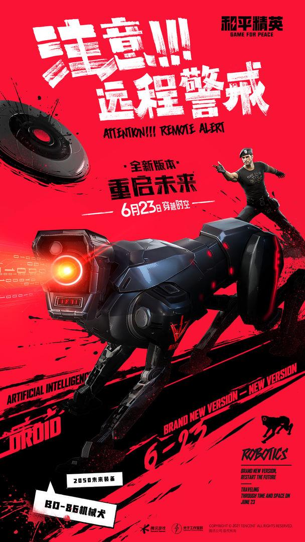 和平精英刷点券软件免费版永久2021