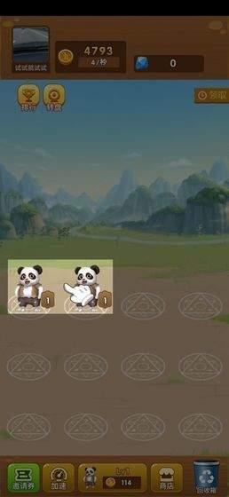 熊猫养成记分红熊