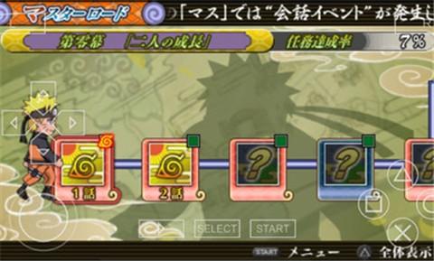 火影忍者特别版