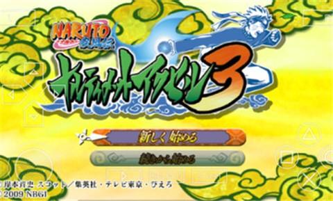 火影忍者特别版