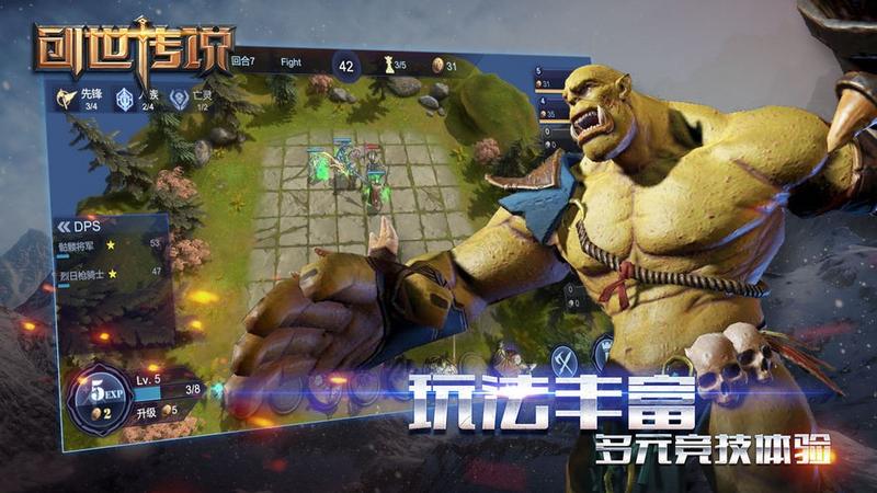 创世传说中文版