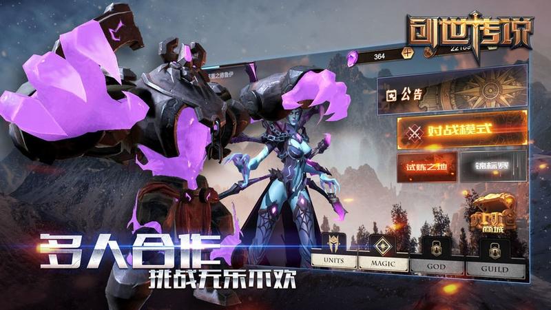 创世传说中文版