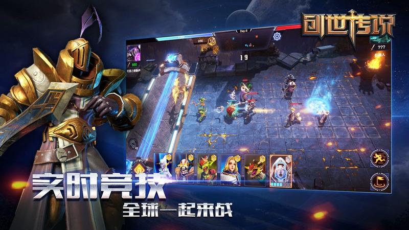 创世传说汉化版