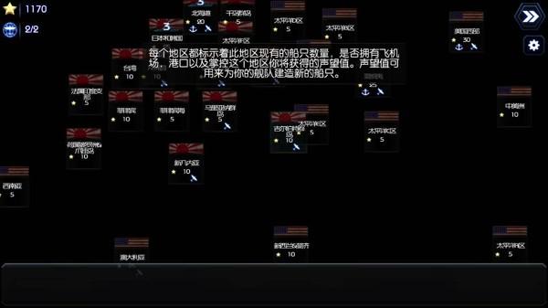 大海战无限星星版