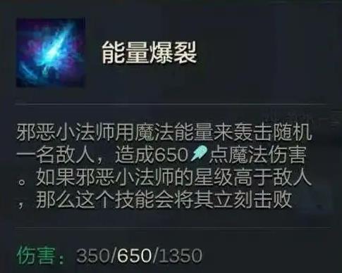 金铲铲之战小法阵容搭配攻略 小法师装备出装玩法推荐图片5