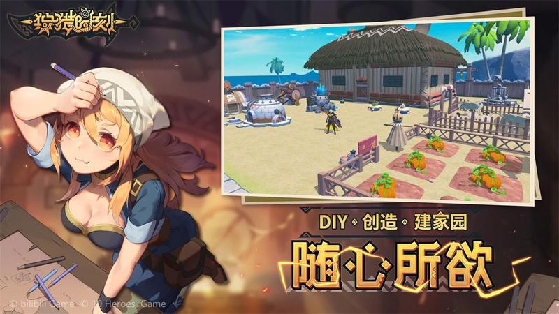 狩猎时刻手游免费版