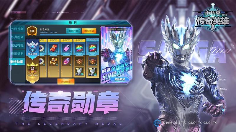 黑侠apk奥特曼传奇英雄