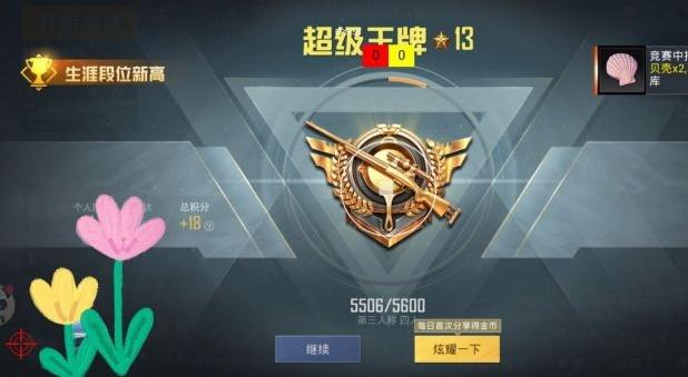 和平精英舔狗辅助免费版