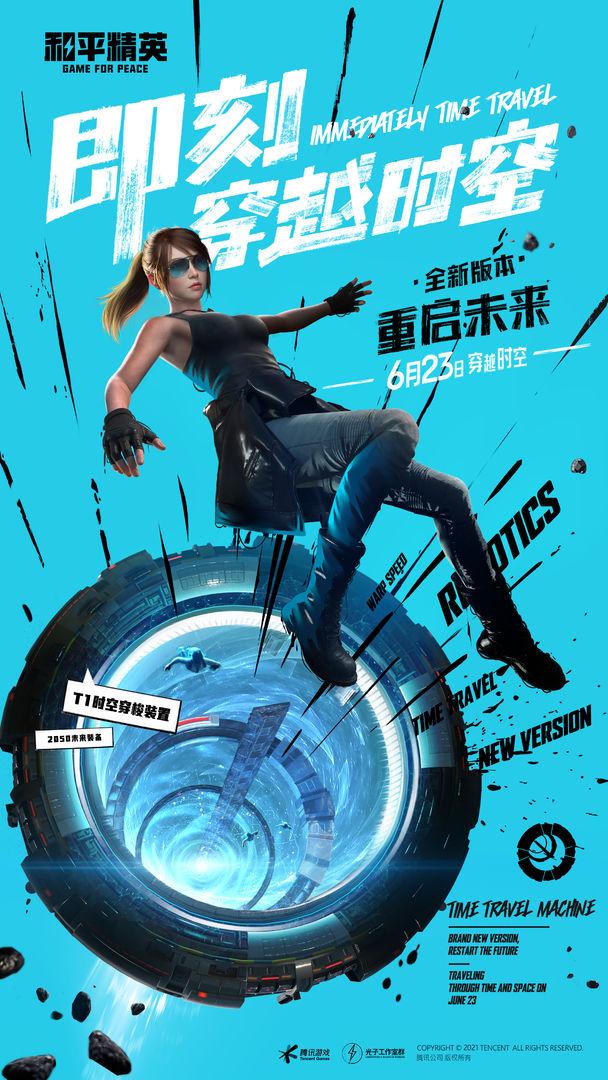 和平精英皮肤修改器无限皮肤免费版