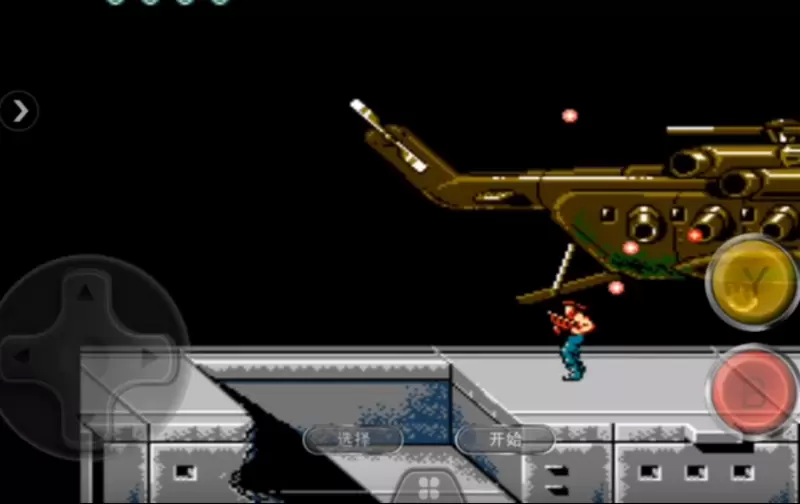 魂斗罗2代30条命S弹版apk