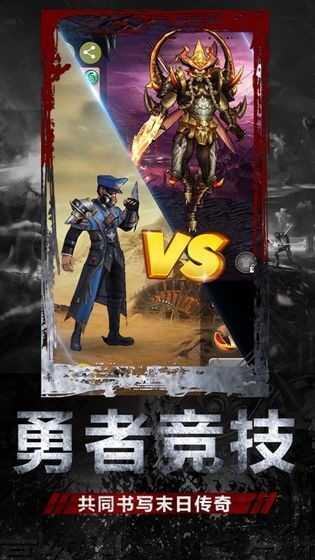 末世庇护所免费版