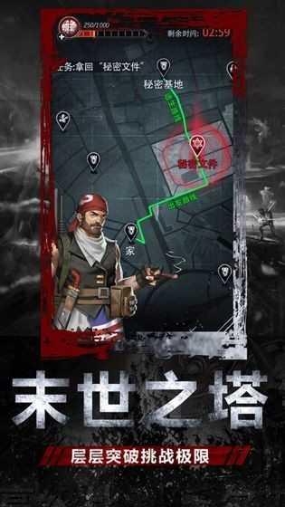 末世庇护所免费版