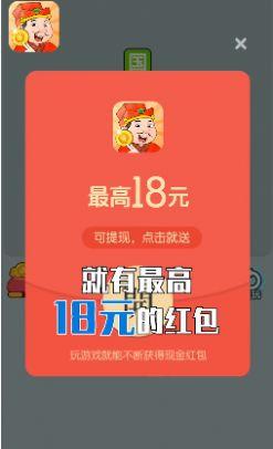 开心答人鸿运版