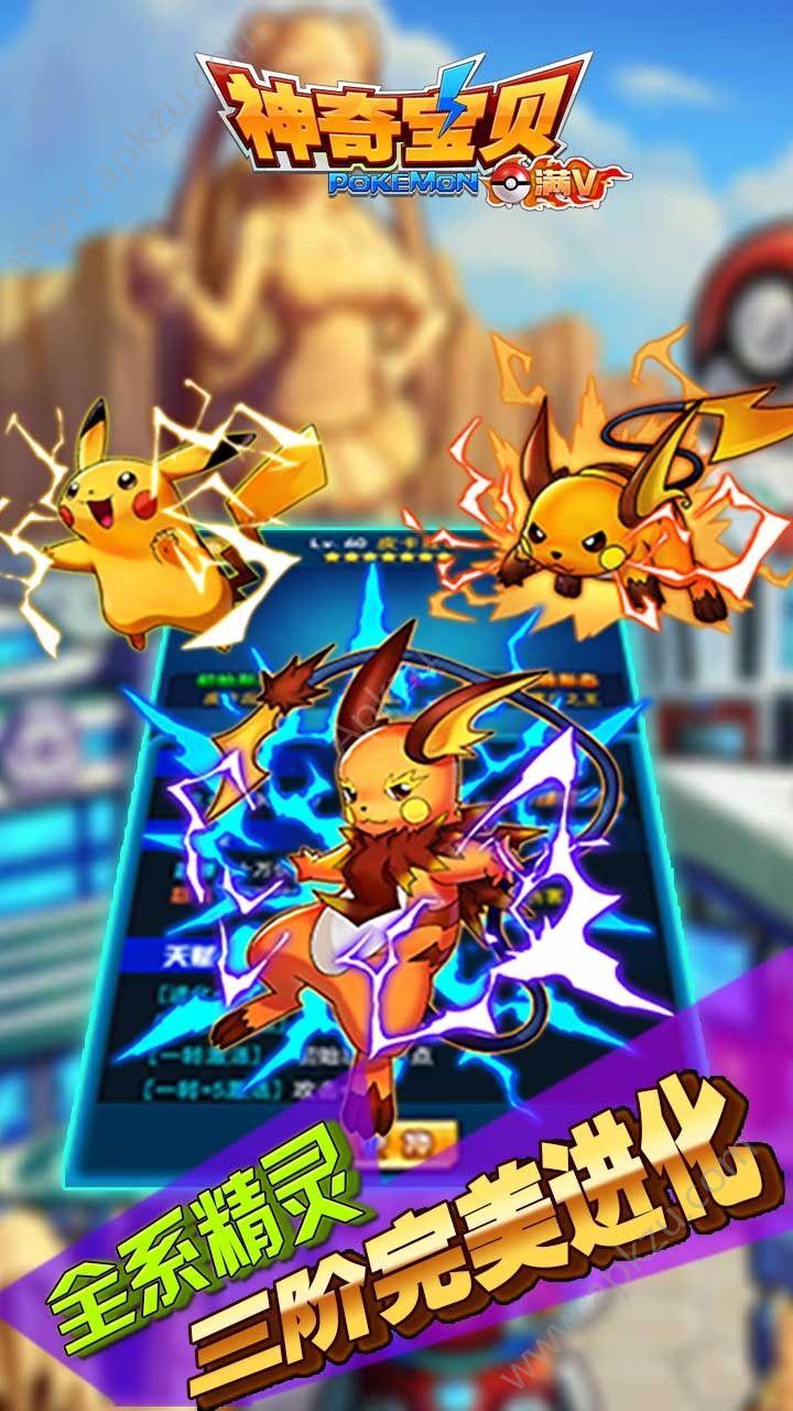 安装器神奇宝贝游戏