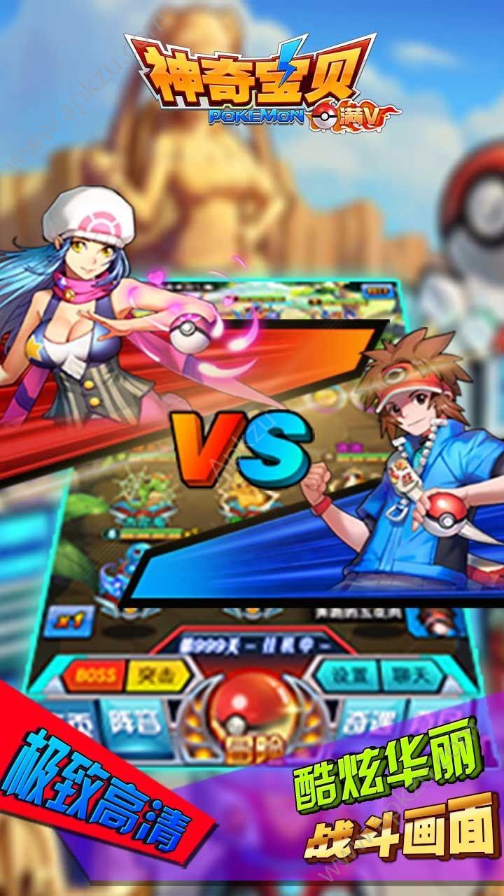 安装器神奇宝贝游戏