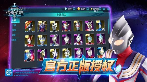 奥特曼传奇英雄1.4.6尊皇版