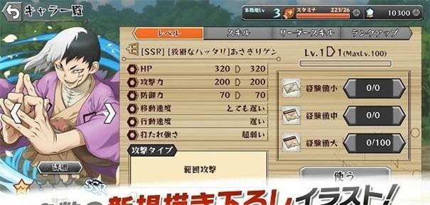 石纪元战斗工艺