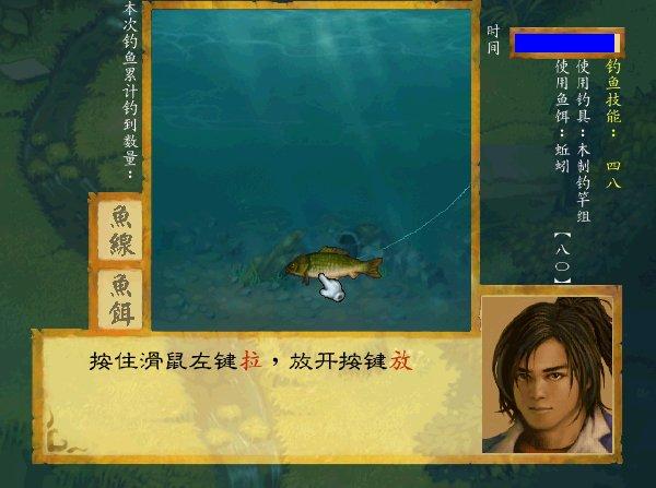 武林群侠传安卓移植版