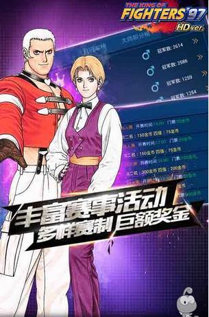 97拳皇蓝牙联机对战版