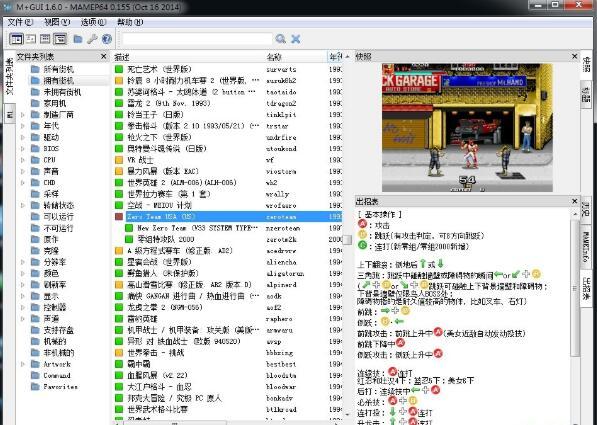 mame街机游戏55g合集app