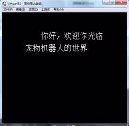 FC宠物高达战记单机版