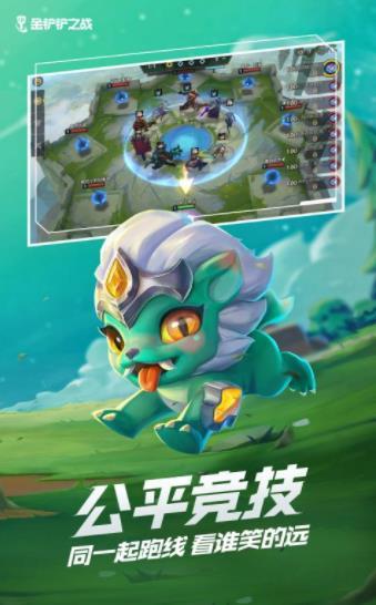 金铲铲之战助手