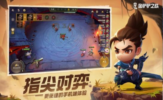 金铲铲之战阵容模拟器