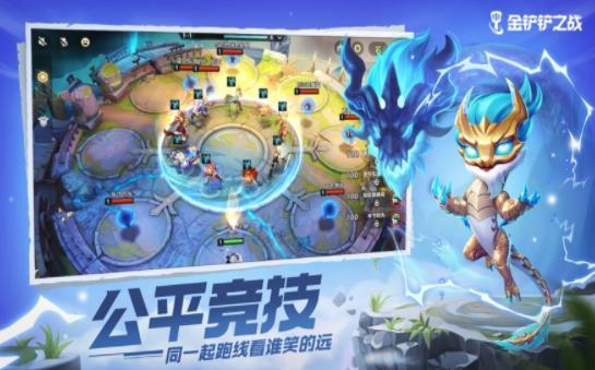 金铲铲之战阵容模拟器