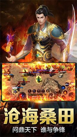 3D王者霸业手游客户端