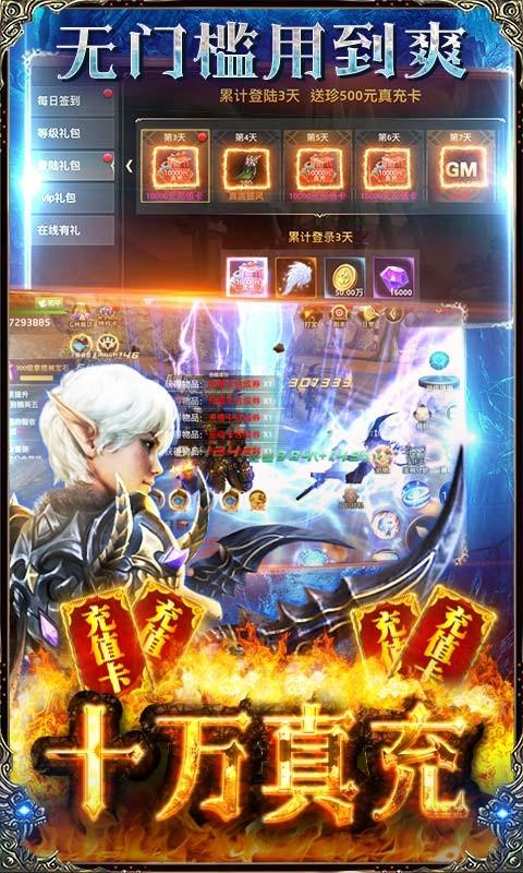 狩游世界-首日万真充