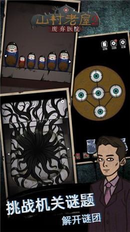 废弃的医院最新免费版