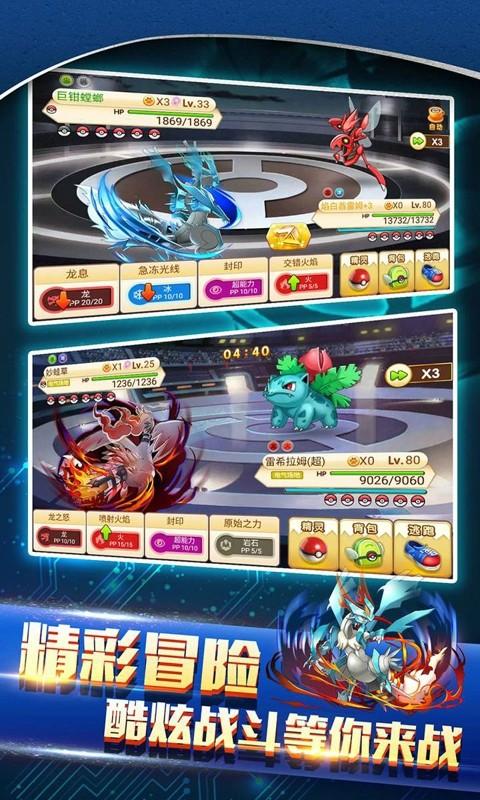 战斗吧精灵手游