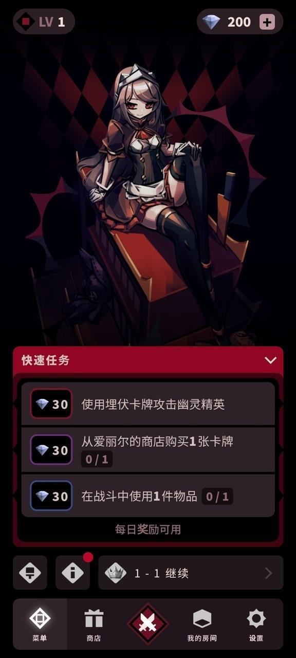 幻影玫瑰红中文修改版游戏