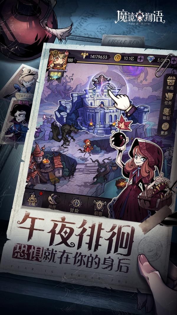 魔镜物语手游修改版