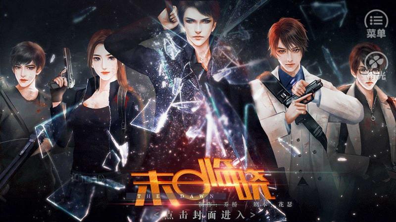 末日临晓金手指完结修改版