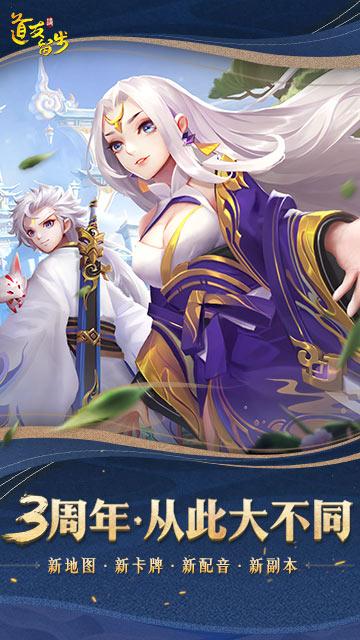 道友请留步青曜3游戏