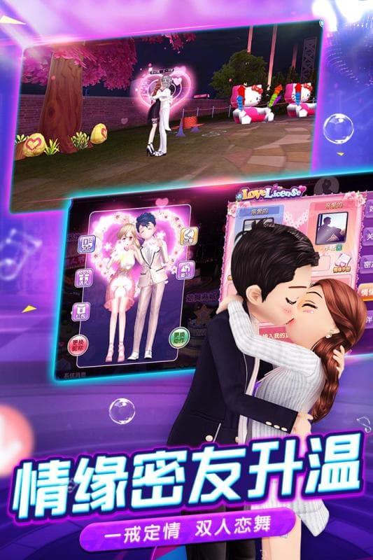 劲舞时代3.0.7版本中文汉化版