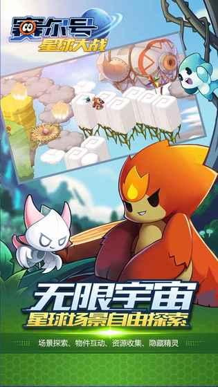 赛尔号星球大战6.3版本满v变态版