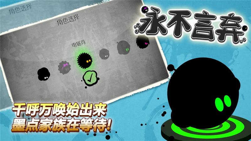 永不言弃内购修改版