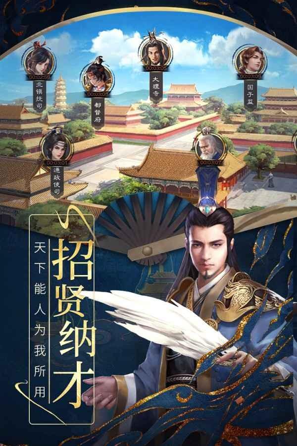 明朝风云特权版