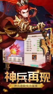 神将世界汉化版