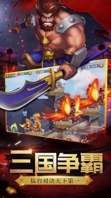 神将世界手机版