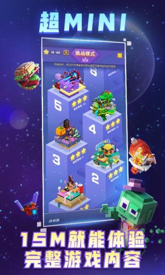 比特大爆炸游戏