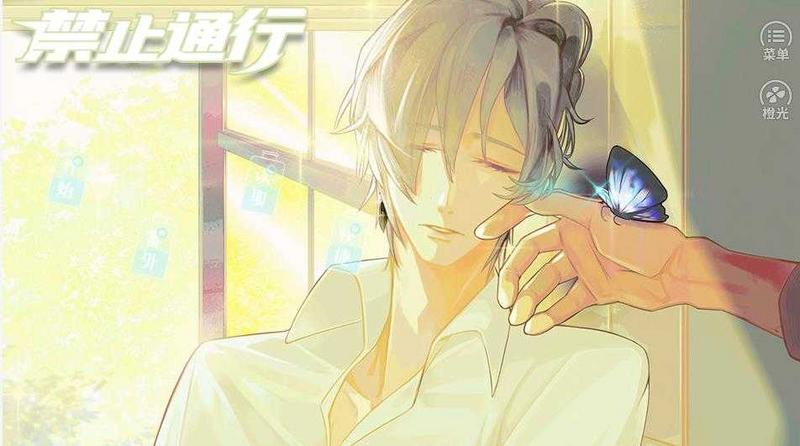 禁止通行橙光游戏最新修改版