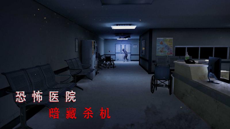 无尽噩梦诡医院无敌版