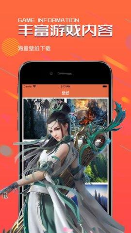 光芒游戏盒APP最新版