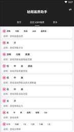 秘阁画质助手.apk